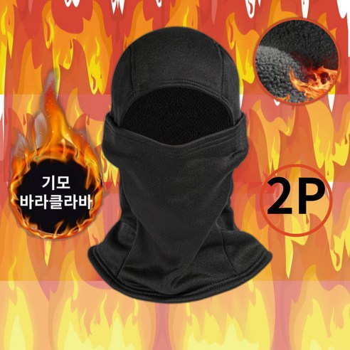 코지톡 겨울 오토바이 방한 바라클라바 기모 넥워머 2P, 블랙