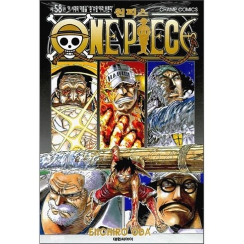 원피스 ONE PIECE 58, 대원, [만화] 원피스 (One Piece)