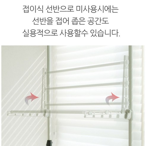 공간 효율성을 극대화하는 스마트한 2단 빨래 건조대