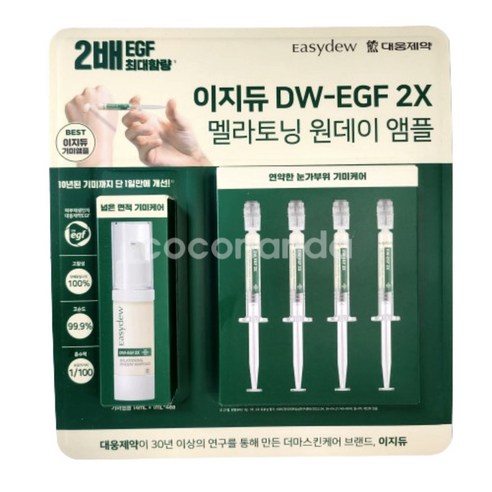 이지듀 DW-EGF 2X 멜라토닝 원데이 앰플 기미관리 +4ml, 1개