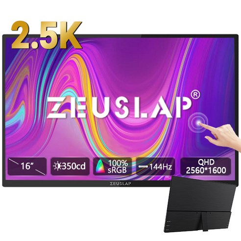 제우스랩 P16ST 16인치 144Hz 2.5K 터치식 포터블 모니터, 35.5cm