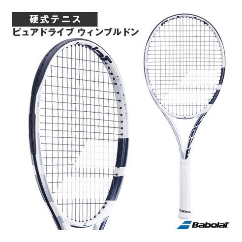 바볼랏 테니스 라켓퓨어 드라이브 윔블던 PURE DRIVE WIMBLEDON 101516 - 테니스 라켓 | 쿠팡