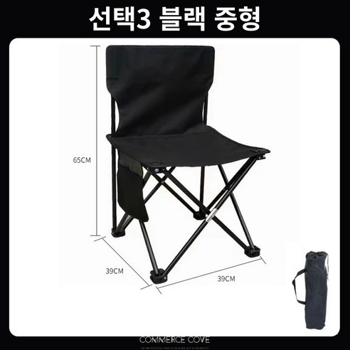사이드포켓 캠핑의자 낚시의자, 중형, 블랙, 1개