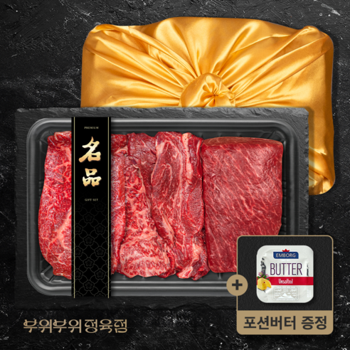 최고급 한우 1등급 1++ 구이용 한우선물세트