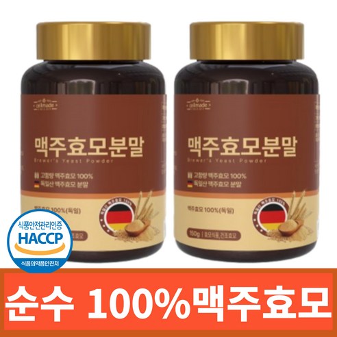 순수 100% 맥주효모 분말 가루 독일산 HACCP 식약청인증, 2개, 150g