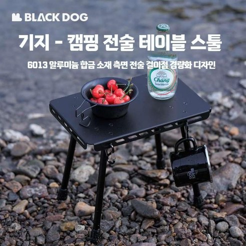 황금빛 캠핑, 3인 가족의 완벽한 동반자: 블랙독 미니 테이블 고양이 캠핑 탑박스
