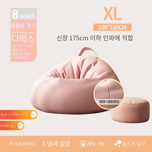 거실쇼파 게으른 소파 침실 다다미 1 인 작은 소파 발코니 콩 가방 소파 이동식 레저 소파 의자, 럭셔리 플러스 발 담요 달콤한 핑크, 이동식 라이너 사이드 스토리지 디자인