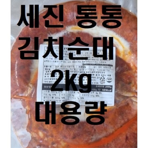[대영] 세진 통통김치순대 2kg 대용량 국내산 배추 돼지고기 돼지소장