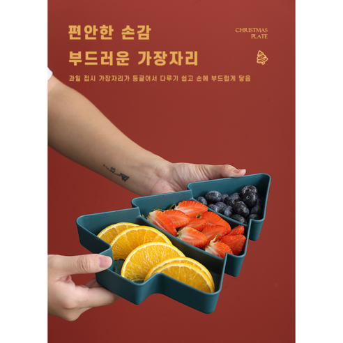 독특한 크리스마스 트리 디자인으로 식탁에 축제적 분위기를 선사하는 1+1+1+1 크리스마스 트리 접시 세트