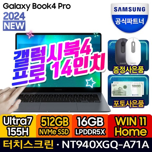 삼성전자 갤럭시북4 프로 NT940XGQ-A71A 14인치 인텔 Ultra 7 (Linux SSD 256GB 16GB), WIN11 Home, 16GB, 512GB, 문스톤 그레이