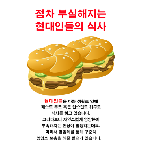 캐나다산 센트룸으로 건강과 영양을 책임지세요!