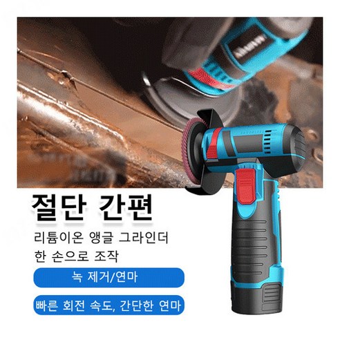 고품질의 전동그라인더