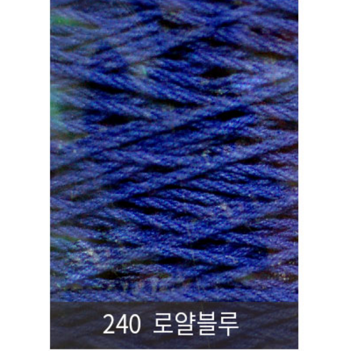 [니터스] 공작순면색사 18합, 240 로얄블루