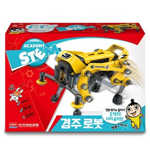 아카데미과학 경주로봇 18186, 랜덤발송