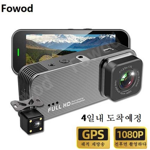 Fowod 전후방 FHD 2채널 블랙박스+ GPS 외장안테나 + 32GB + 나이트뷰 안전운전, 2채널 + 32GB