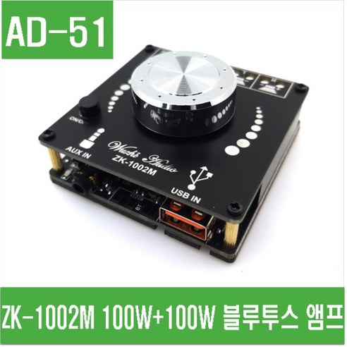 e홈메이드/(AD-51) ZK-1002M 100W+100W 블루투스 앰프/e홈메이드클럽, 단일수량