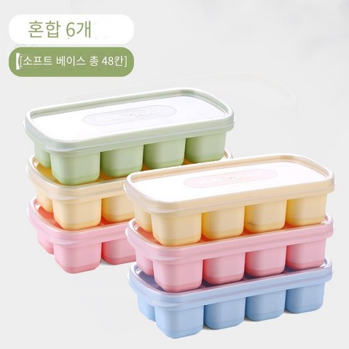 실리콘 부드러운 바닥 얼음 트레이 가정용 얼음 만들기 금형 식품 등급 냉장고 냉동 얼음 상자 뚜껑 유물 냉동 아이스크림 상자, 무작위 색상 혼합 6 팩 [부드러운 바닥 48 사각형]