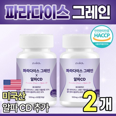 파라다이스 그레인 x 알파CD, 2개, 60정