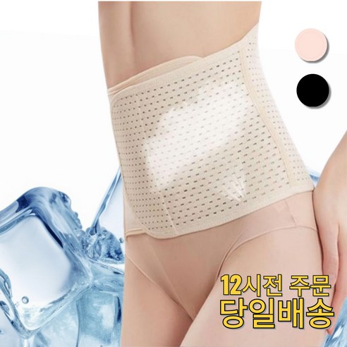 삼송언니 산후복대 제왕절개 산모복대 쫀쫀한 여름복대 복직근 이개 허리보호대