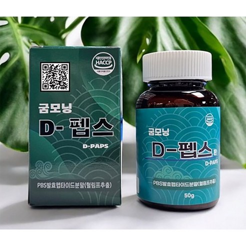 굼모닝 디펩스: 건강과 활력의 새로운 동반자 펩티드환