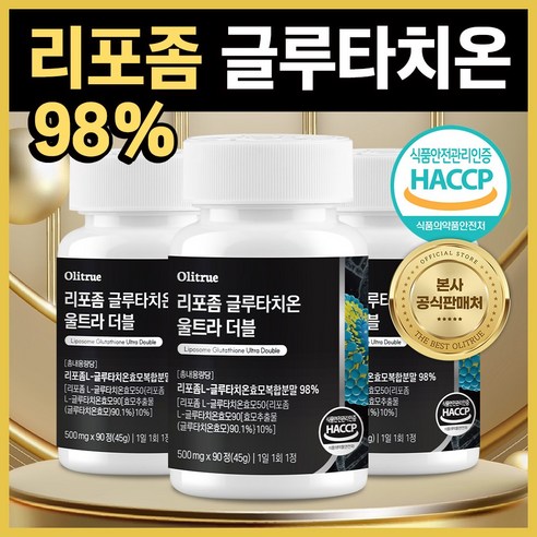리포좀 글루타치온 식약청 HACCP 인증 올리트루, 3개, 90정