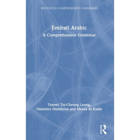 Emirati Arabic: A Comprehensive Grammar Hardcover, Routledge, English, 9780367220822