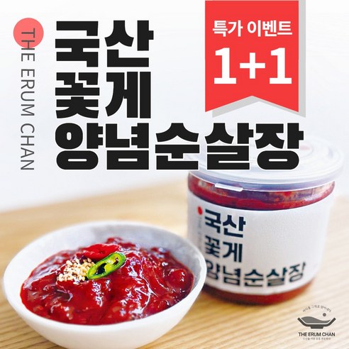 이룸찬 꽃게 순살 양념게장 꽃게 매운 순살 양념게장, 300g, 2개