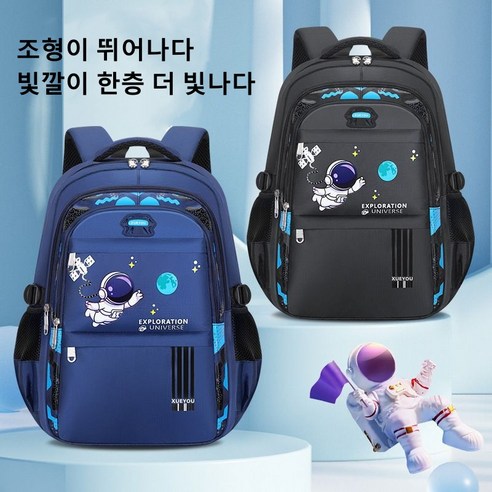GOYES 우주인 책가방: 탐험을 떠나는 아이들을 위한 완벽한 동반자