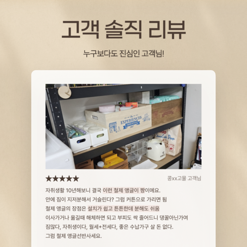 모던한 디자인과 강력한 실용성을 갖춘 선반