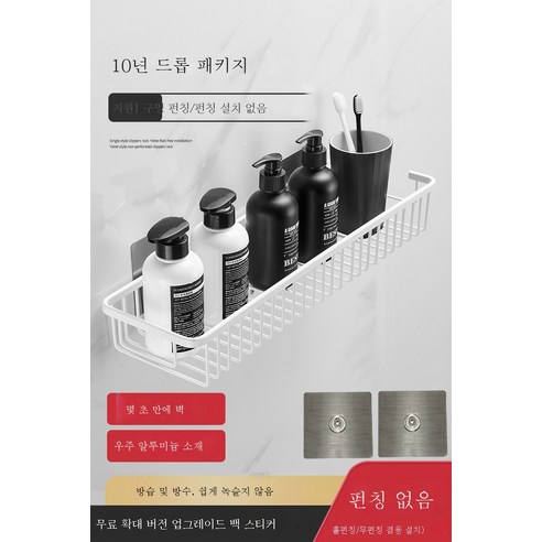 ZZJJC 펀치리스 화장실 선반 욕실 샤워실 벽걸이 세면기 수납대 화장실 그물바구니 선반, 화이트 50cm(펀치/펀치리스 듀얼)