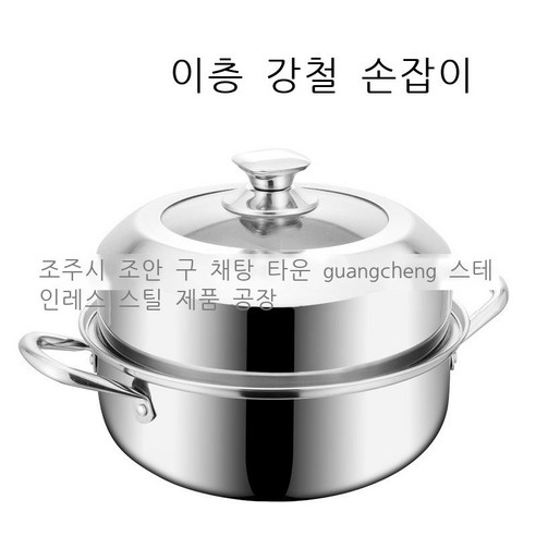 이중 스테인리스강 찜통 28cm 가후탕 찜통 전나무 손잡이 국솥 선물 유리 덮개 국솥, 이중 강철 손잡이