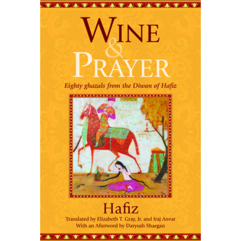 (영문도서) Wine & Prayer: Eighty Ghazals from the Divan of Hafiz Paperback, Caveat Press, English, 9781940468778