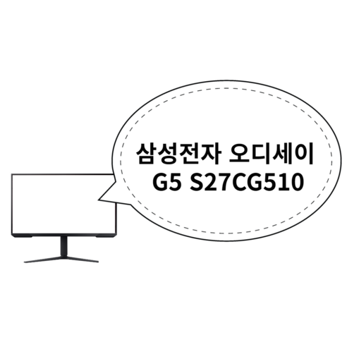 삼성전자 오디세이 G5 S27CG510