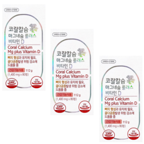 그린스토어 코랄칼슘 마그네슘 플러스 비타민D