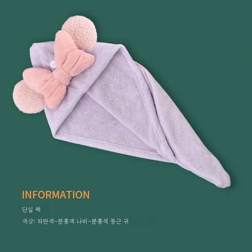 ZZJJC 드라이캡 물빨래가 잘 안빠지는 샤워캡 머리두건 드라이타월 여자용, 귀걸이 난초보라, 키즈 22*56cm