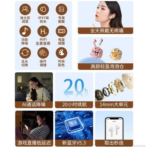 디즈니 블루투스 이어폰, 딸기곰 서라운드+통화+터치