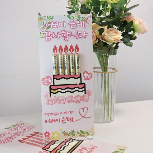 미니 용돈 배너 선물 이벤트 [부모님 어버이날 현수막 남편 엄마 아빠 생일 서프라이즈 환갑 칠순 돈 효도 기념일 생신 머니 홀더], 2.어버이 ver