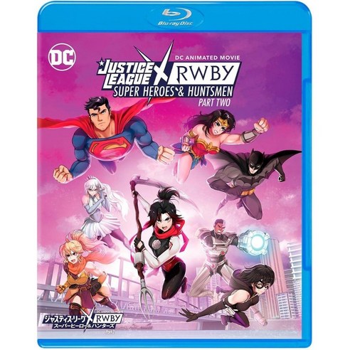 저스티스 리그 x RWBY 슈퍼히어로 헌터스 Part 2 Blu-ray 블루레이