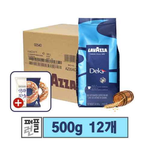 라바짜 디카페인 원두 커피 홀빈 500g x 12개 (1박스)