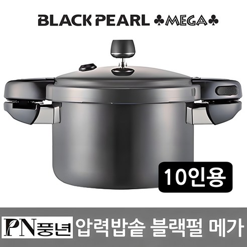 PN풍년 메가펄 압력솥 10인용, 5.8L, 혼합색상, 1개