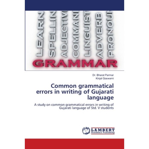 (영문도서) Common grammatical errors in writing of Gujarati language Paperback, LAP Lambert Academic Publis..., English, 9786206164760