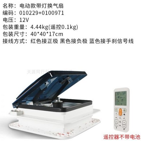  대성부품 YJ 초고강력바 탄력바 트럭 정품 고강력바 11M 18M 50MM 탄성끈 탄성바 이삿짐 화물바 국산 오렌지 그린 가구바 용달 1톤 최고원단 품질 화물차 택배차량 강력바 대형트럭 포터2 봉고3 YJ고강력바 YJ초고강력바 밴드바 캠핑카액세서리 12v환풍기캠핑카 환기부품 카라반 선루프 부착형, 12v 전동식 램프 브라운+리모컨(개공 280)