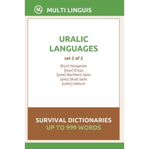 (영문도서) Uralic Languages Survival Dictionaries (Set 2 of 2) Paperback, Independently Published, English, 9798748654531