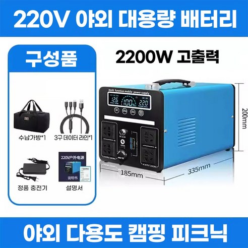 제이엠 캠핑용 파워뱅크 리튬배터리 고속충전 대용량 보조배터리 휴대용 2200W 3500W, 2200W/720만 듀얼고속충전, 1개, 1개입 인산철배터리