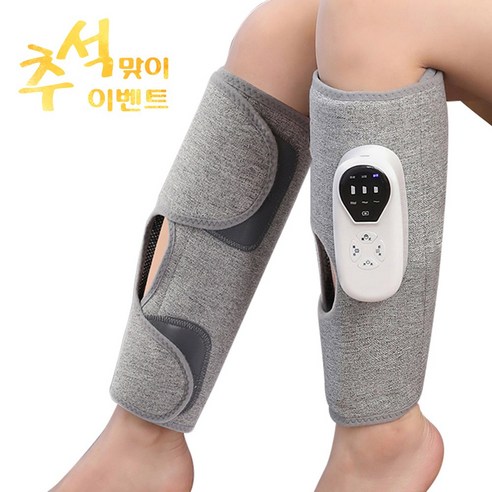 무선 종아리 마시지기로 피로 풀어주는 이완의 시간