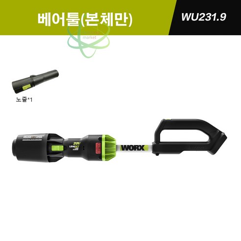 웍스 WU231 대포 송풍기 제트 블로워 충전 무선 낙엽청소기 브로워, 1개, 2.0ah배터리2개세트