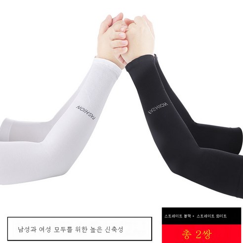 DFMEI 쿨토시 자외선차단팔팔아이스크림자외선차단아이스크림여장갑남성라이딩팔운전이 길다, DFMEI 스트레이트블랙+스트레이트화이트[총2벌]