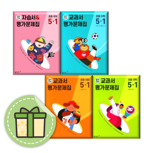 [NEW] 동아전과 5-1 자습서+평가문제집 (전4권) 국수사과 #Book-in#빠른출발, 동아전과 5-1 자습서 평가문제집 (전4권)