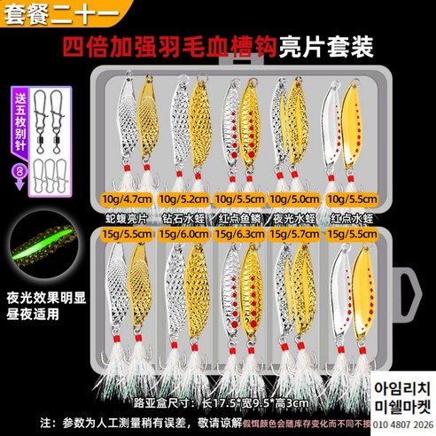 쪼꼬미에기 쭈꾸미에기 쭈꾸미애기 쏘가리미노우 쭈꾸미낚시 루어낚시 쭈꾸미애자 수평에기