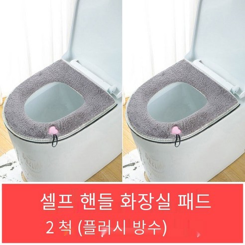 가정용 화장실 쿠션 양털 안감 두꺼운 화장실 쿠션 지퍼 스타일 사계절 범용 화장실 쿠션 화장실 반지, [2팩]토끼벨벳사랑회색+회색